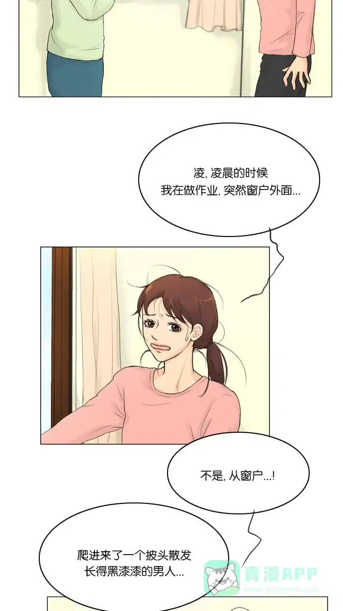 《鬼新娘》第2话 第5页