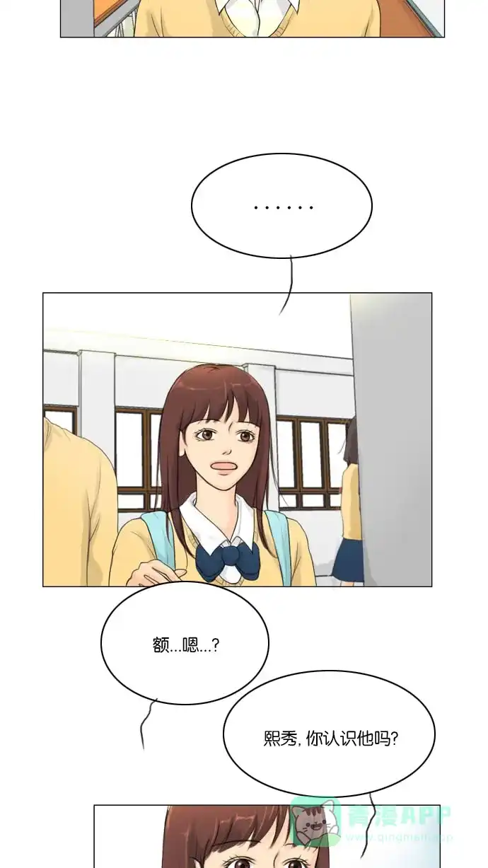 《鬼新娘》第2话 第51页