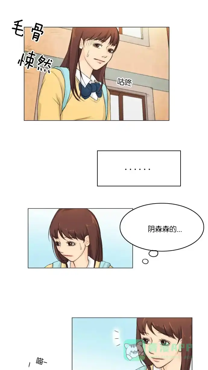 《鬼新娘》第2话 第11页