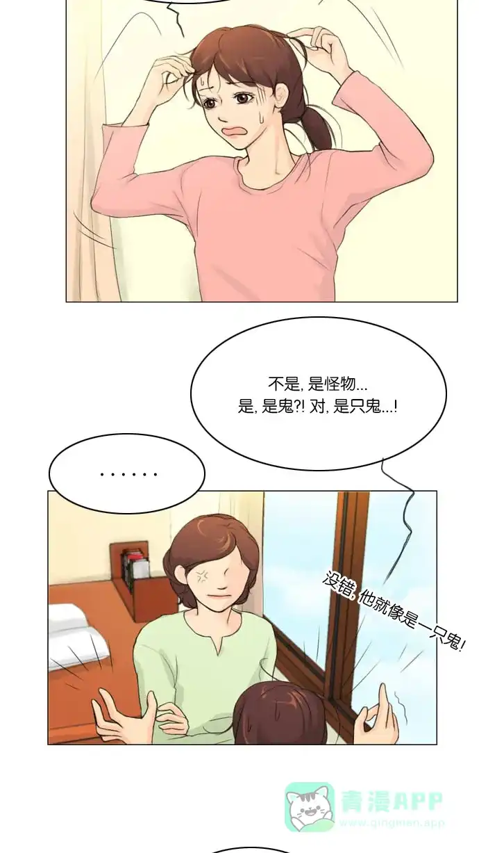 《鬼新娘》第2话 第6页