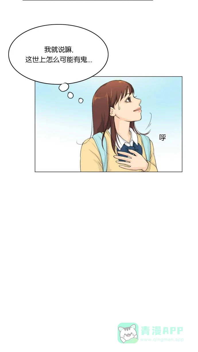 《鬼新娘》第2话 第15页