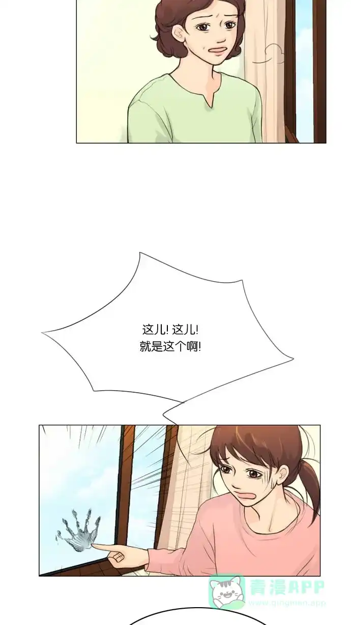 《鬼新娘》第2话 第3页