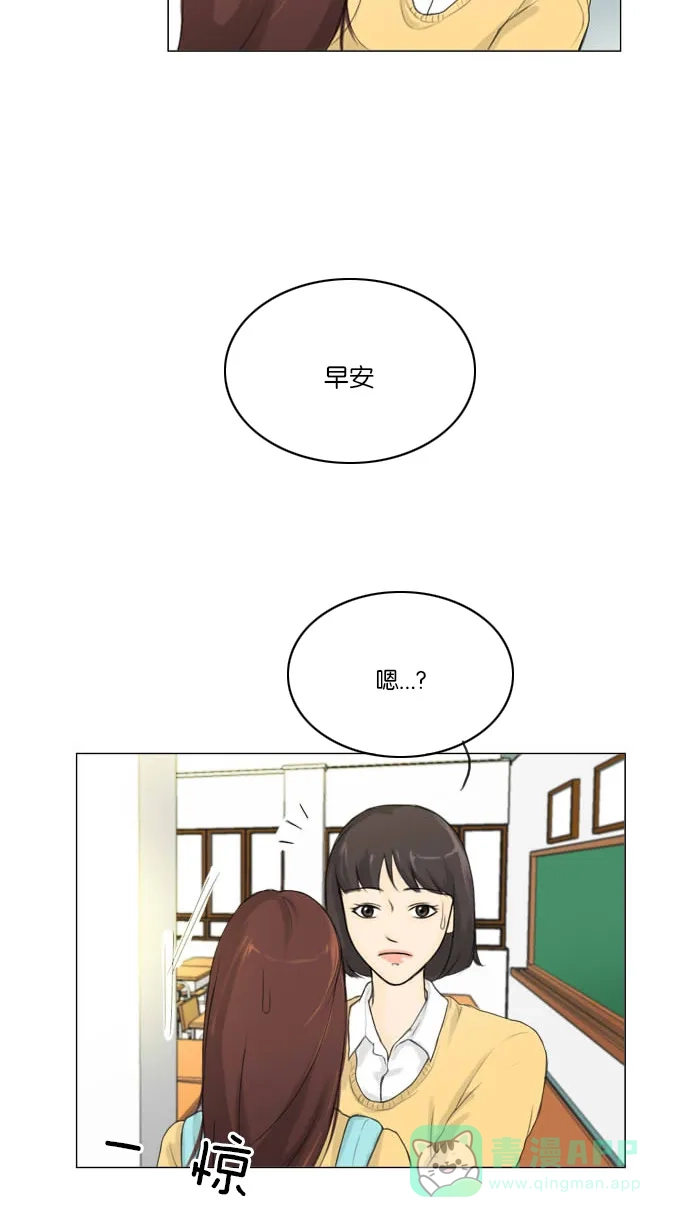 《鬼新娘》第2话 第45页
