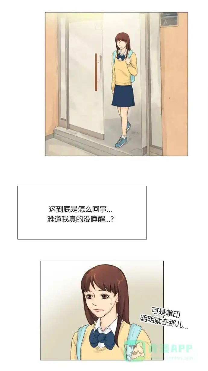 《鬼新娘》第2话 第9页
