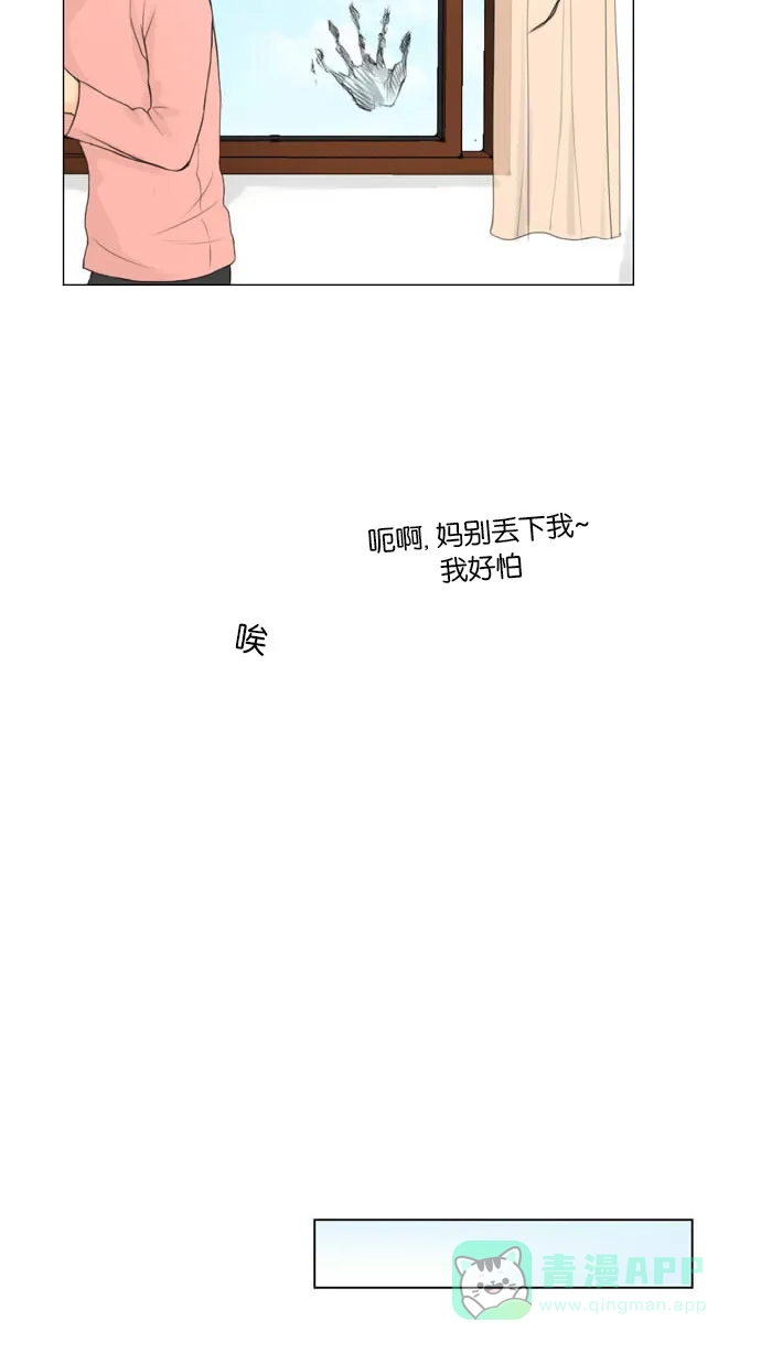 《鬼新娘》第2话 第8页