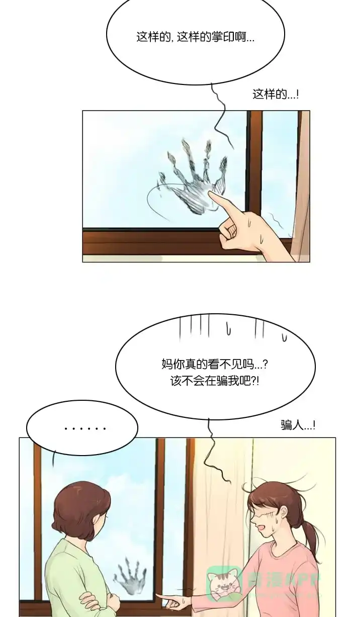 《鬼新娘》第2话 第4页