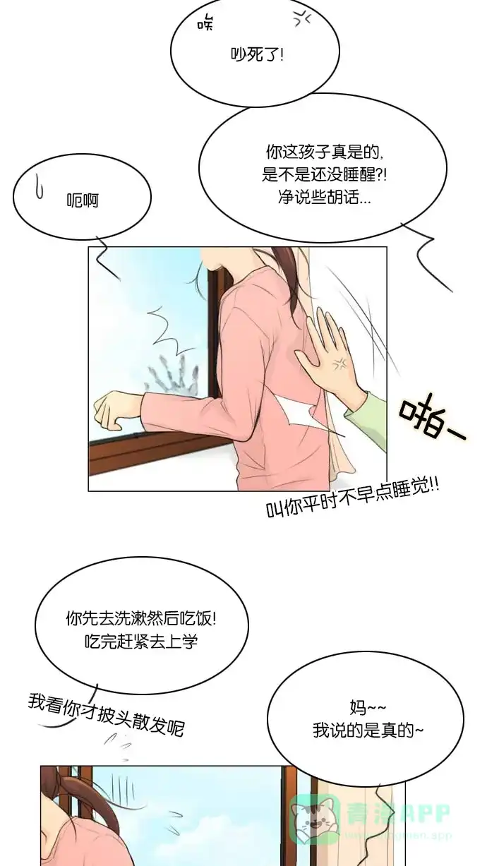 《鬼新娘》第2话 第7页
