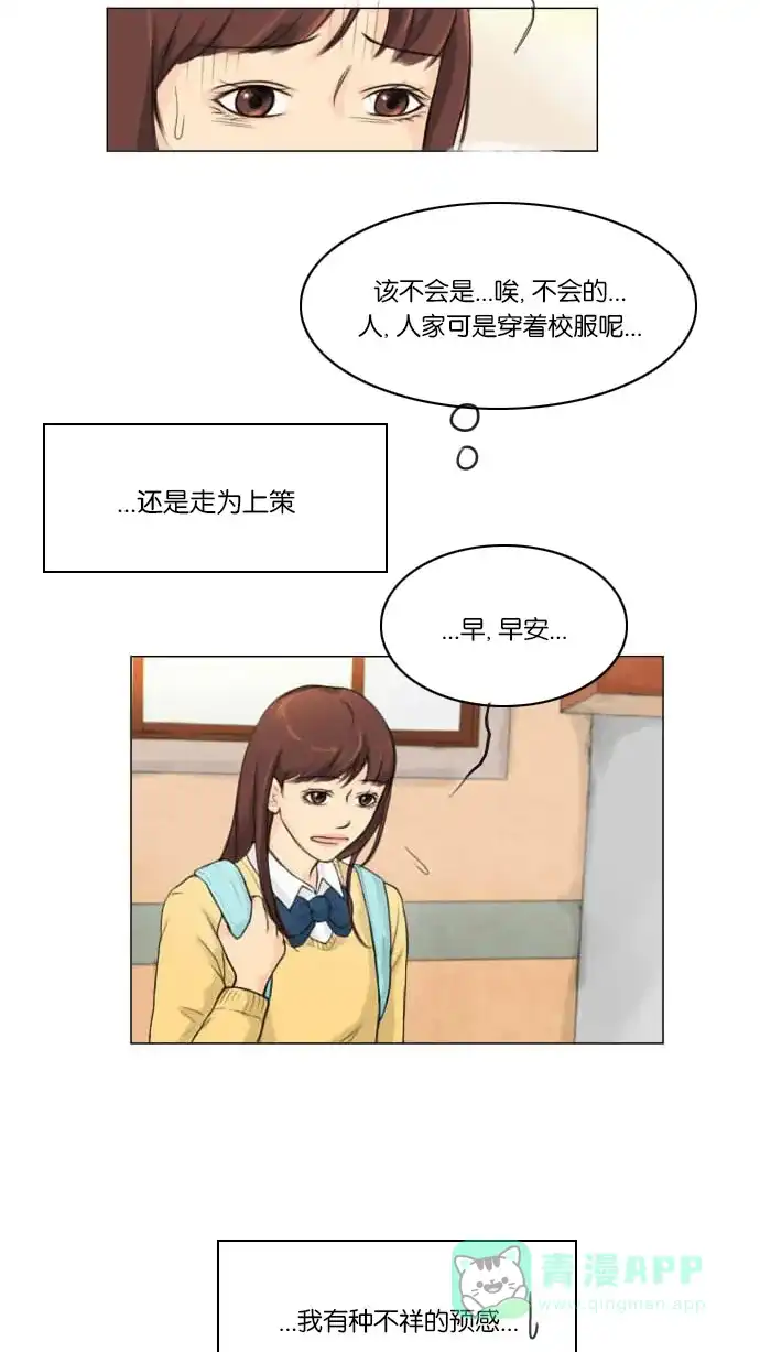 《鬼新娘》第2话 第25页