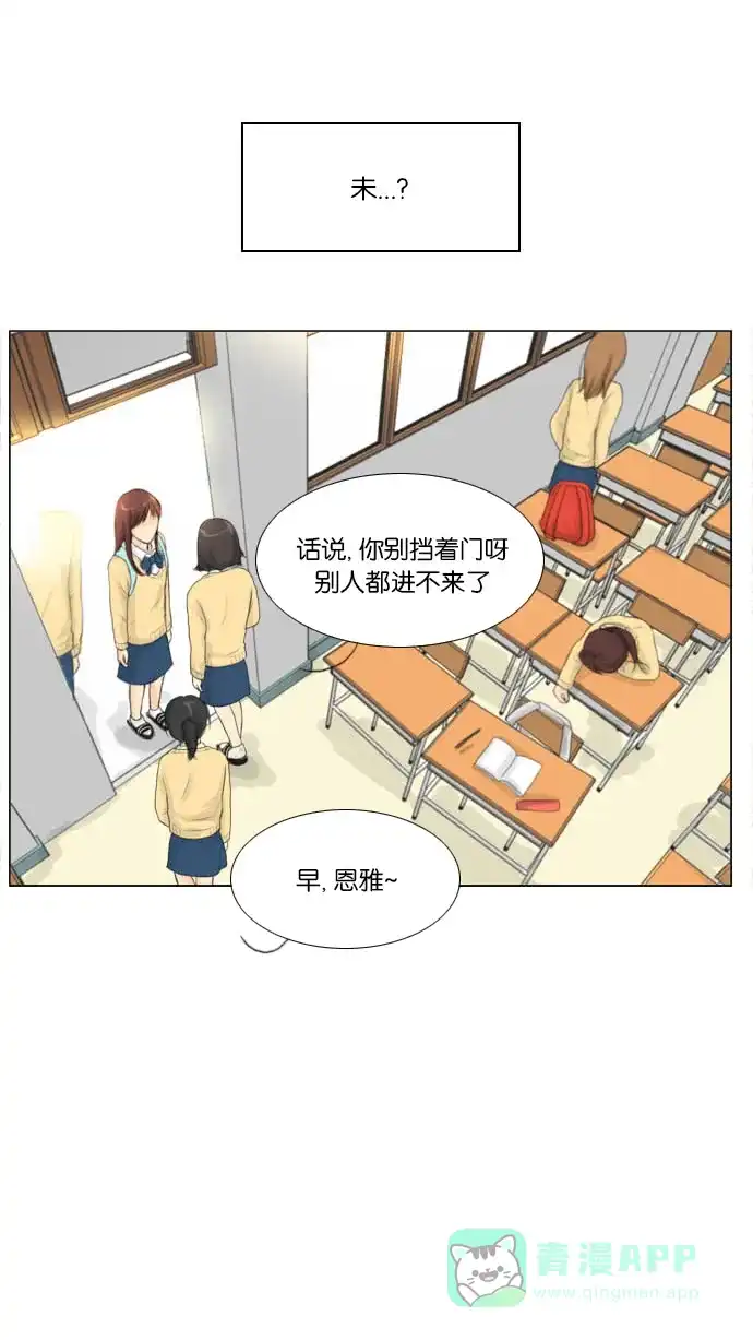 《鬼新娘》第2话 第55页