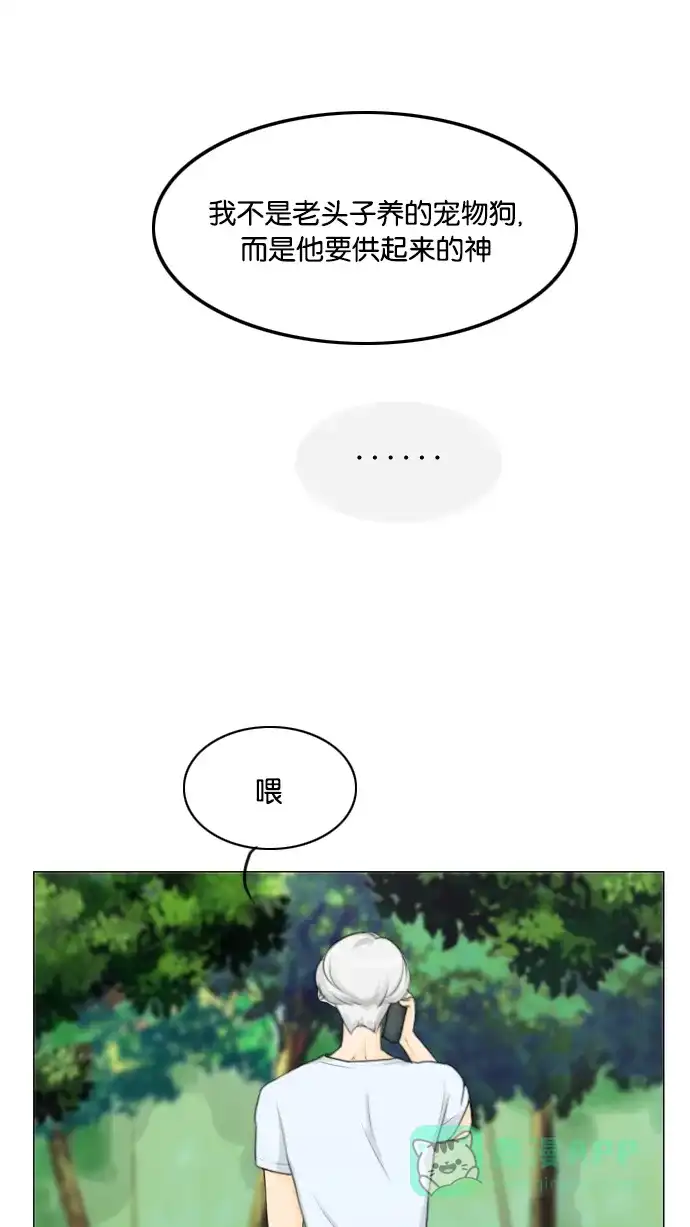 《鬼新娘》第20话 第10页