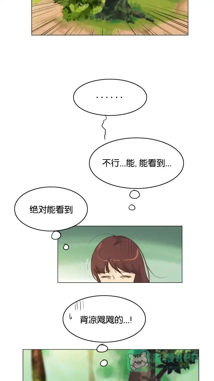 《鬼新娘》第20话 第31页