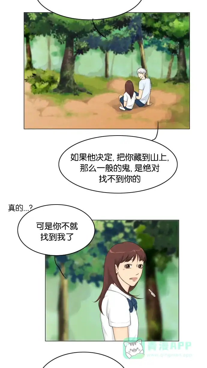 《鬼新娘》第20话 第45页