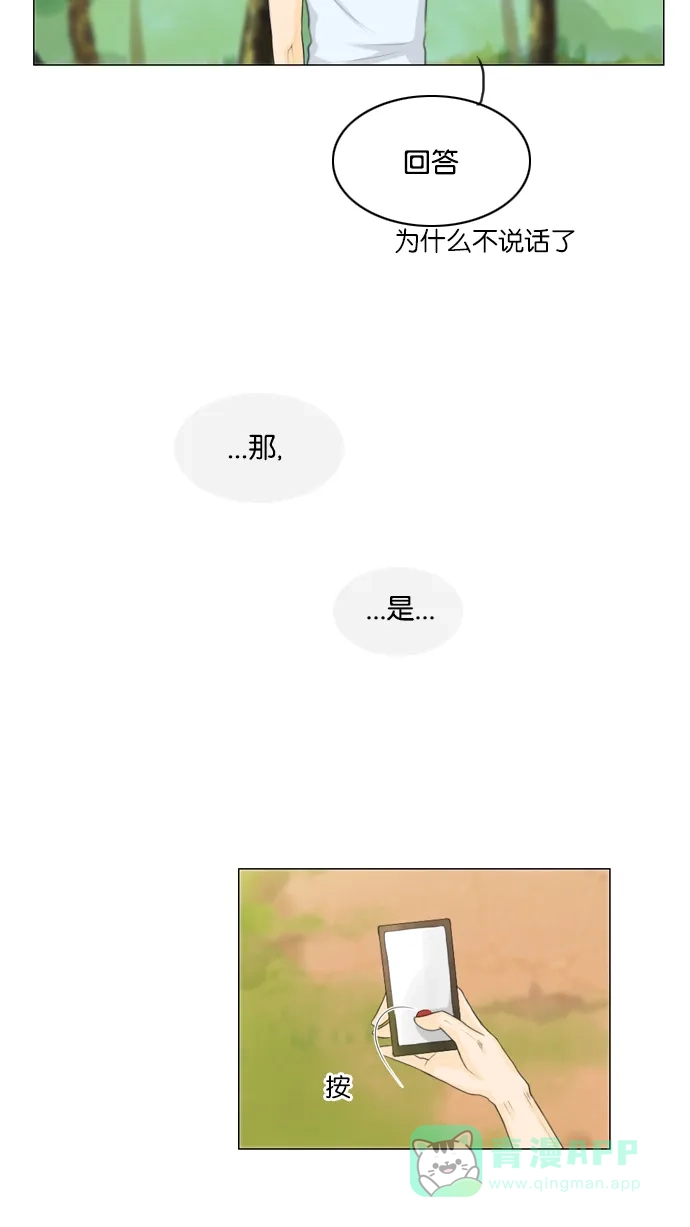 《鬼新娘》第20话 第11页