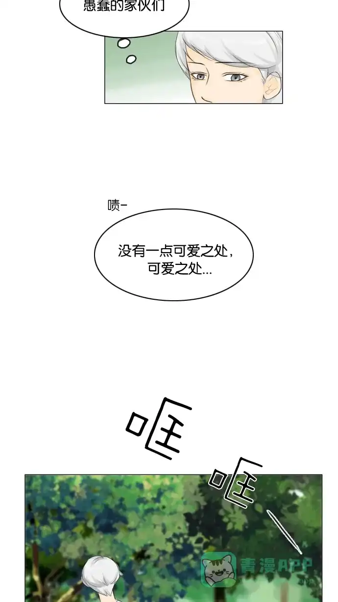 《鬼新娘》第20话 第14页