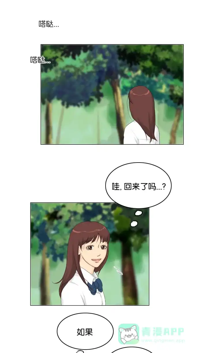 《鬼新娘》第20话 第26页