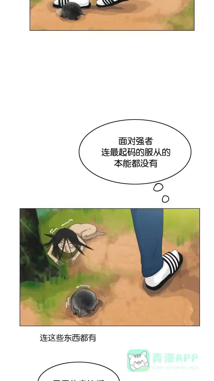 《鬼新娘》第20话 第13页