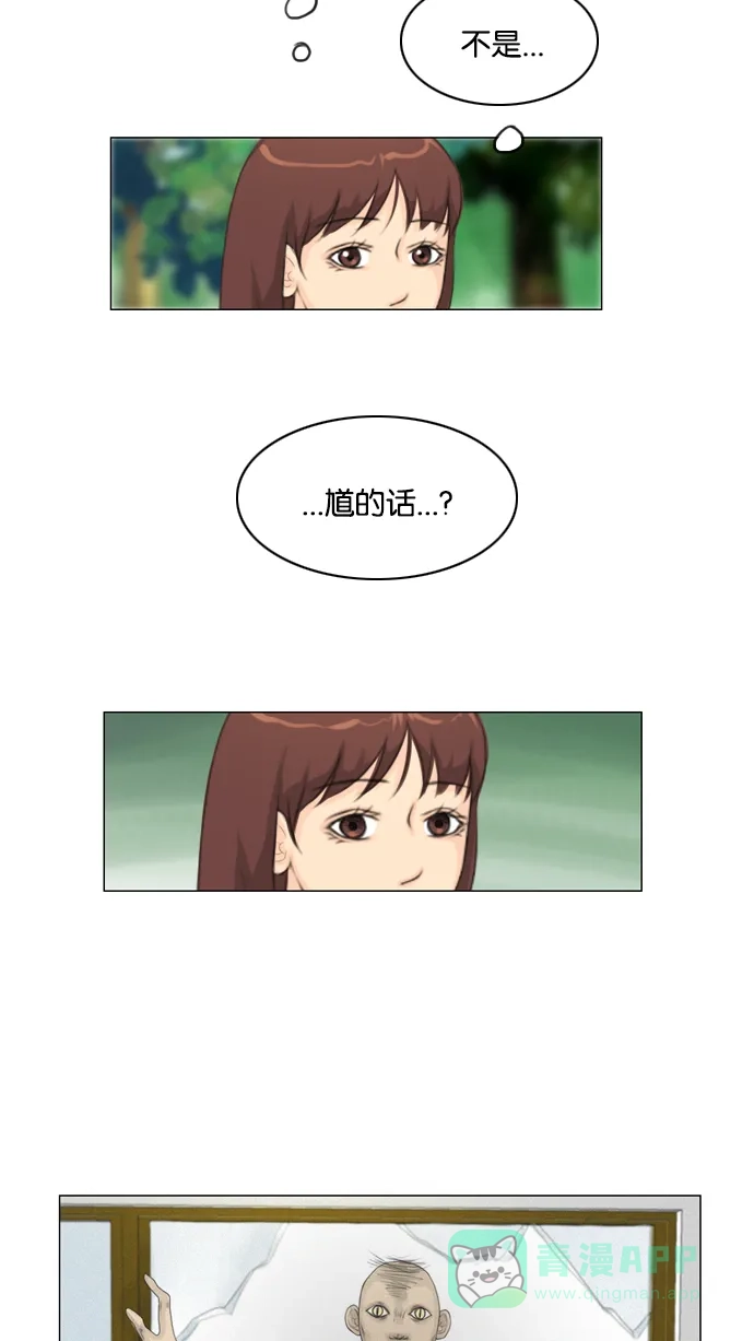 《鬼新娘》第20话 第27页