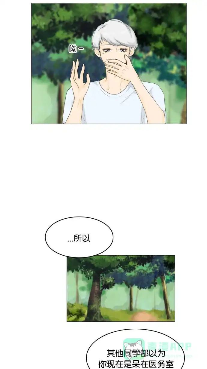 《鬼新娘》第20话 第34页