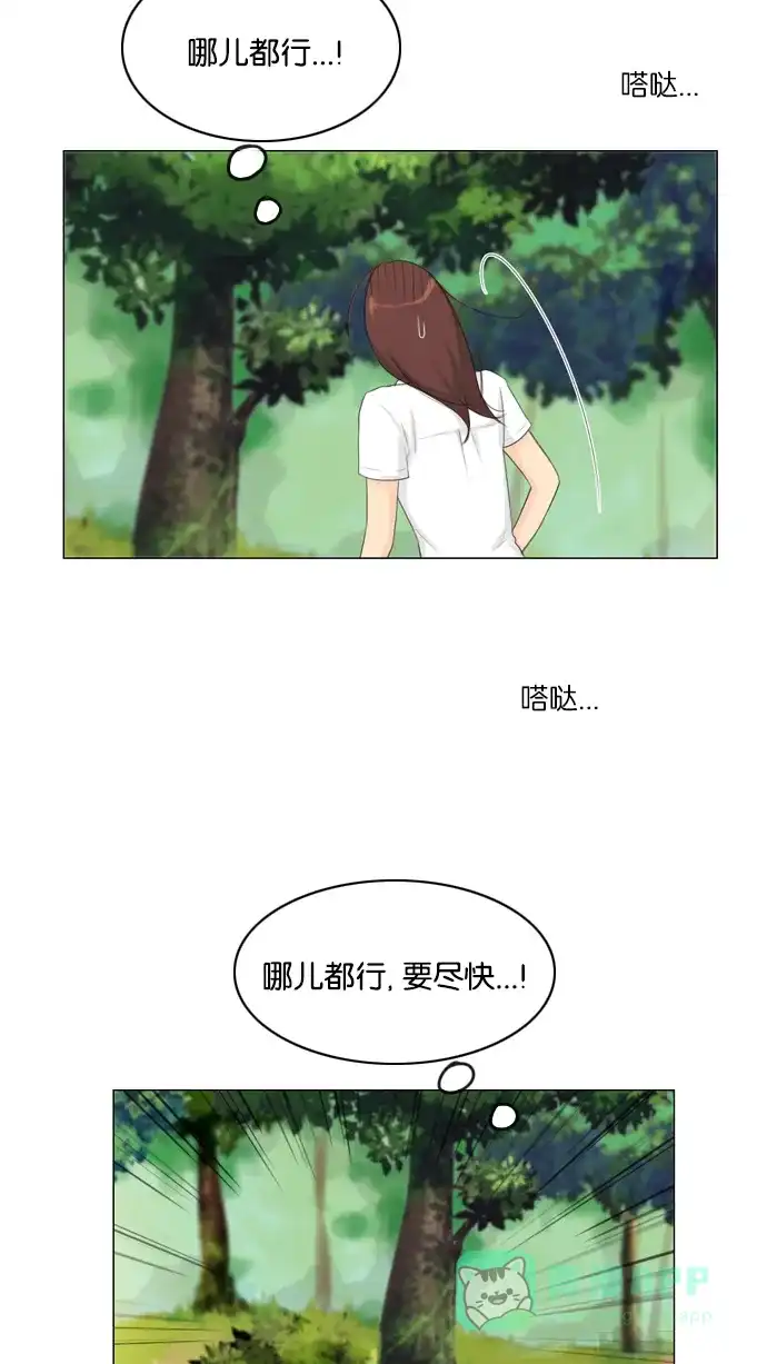 《鬼新娘》第20话 第30页