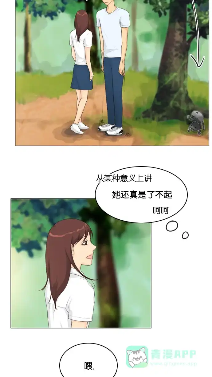 《鬼新娘》第21话 第15页