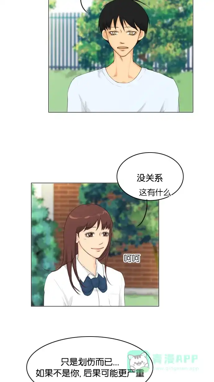 《鬼新娘》第21话 第43页