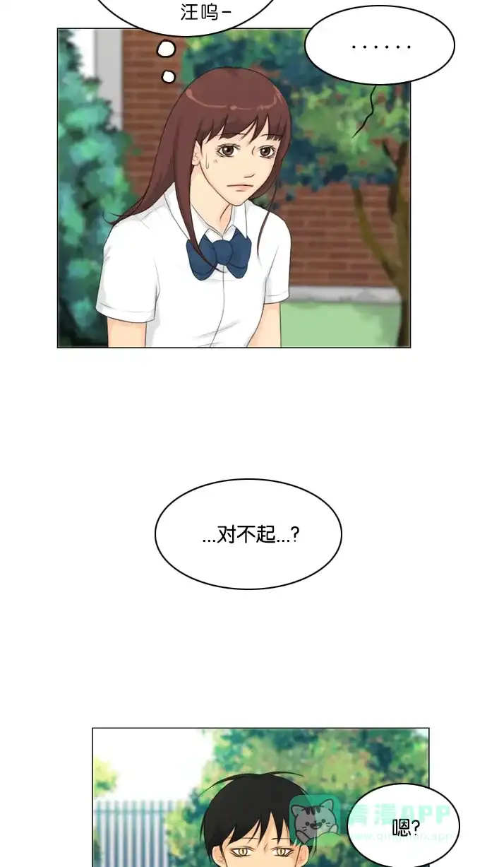 《鬼新娘》第21话 第40页
