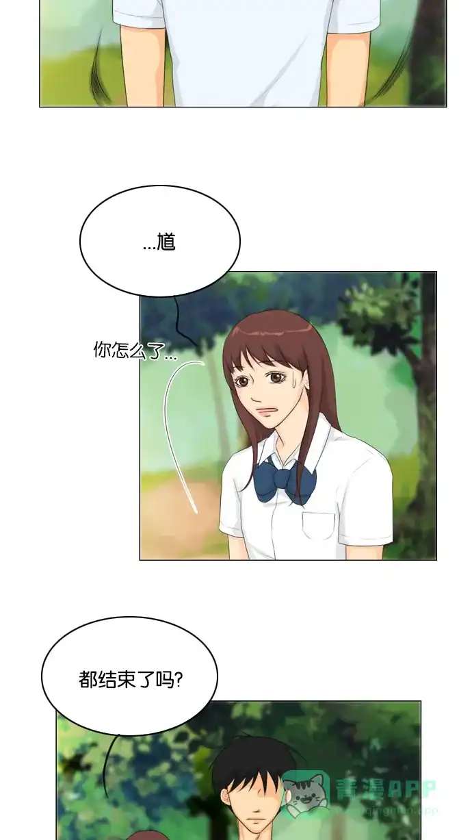 《鬼新娘》第21话 第12页