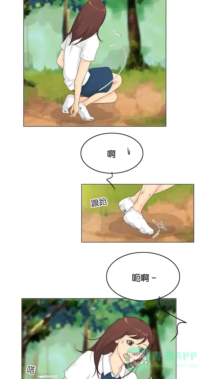 《鬼新娘》第21话 第4页