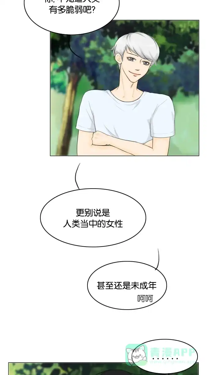 《鬼新娘》第21话 第17页