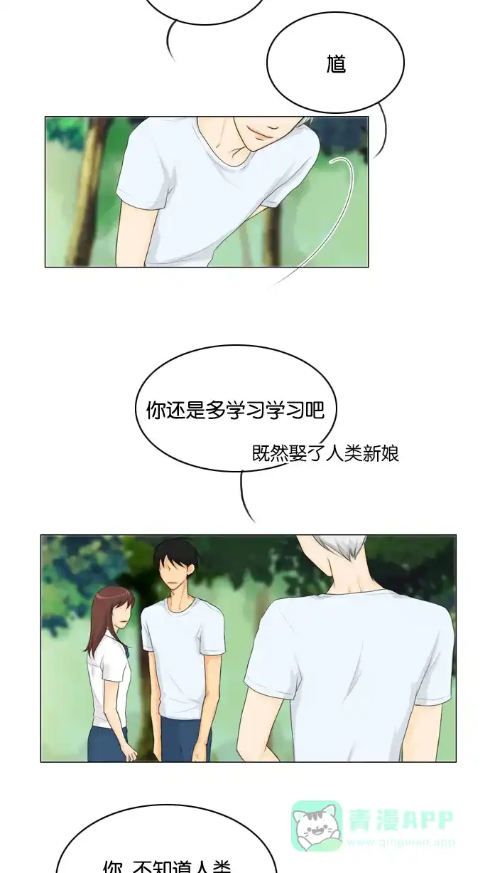 《鬼新娘》第21话 第16页