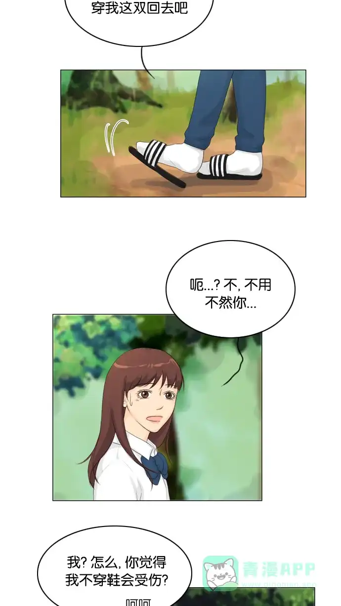 《鬼新娘》第21话 第19页