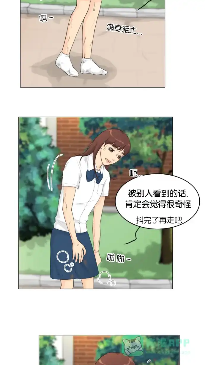 《鬼新娘》第21话 第38页