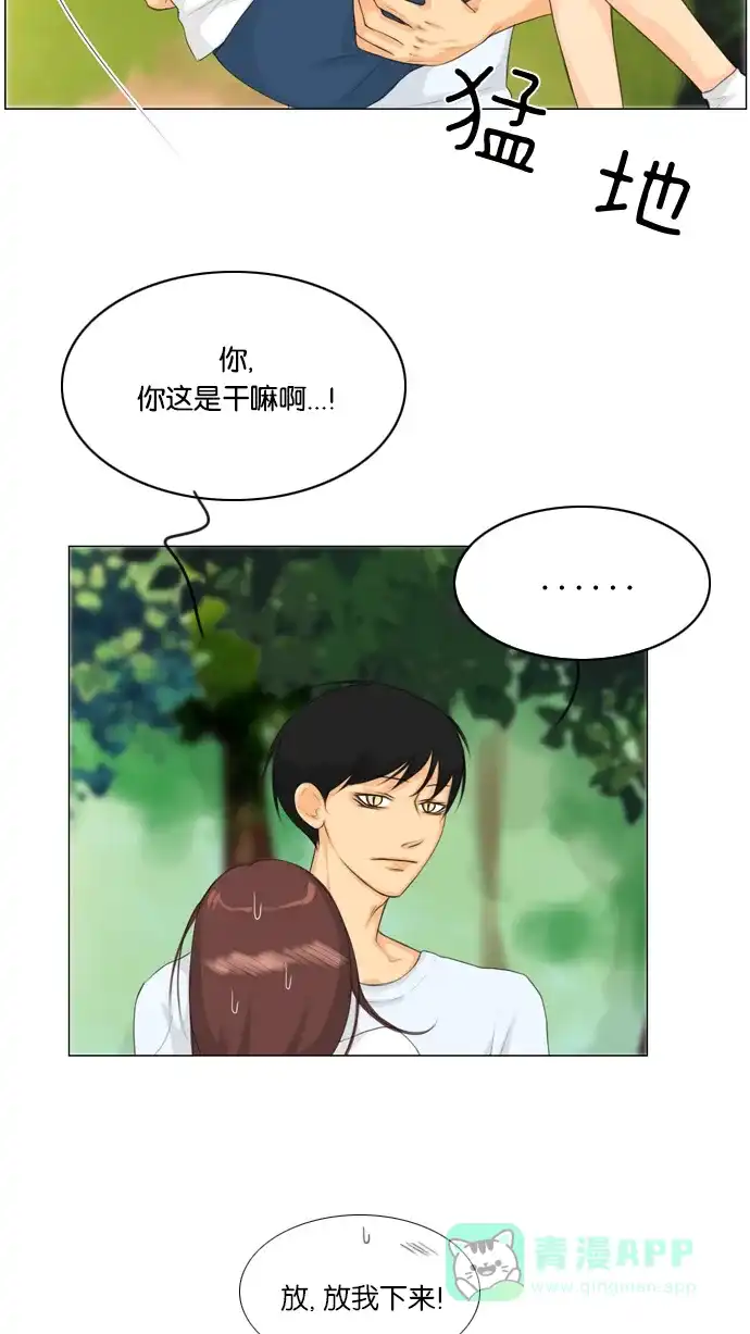 《鬼新娘》第21话 第23页