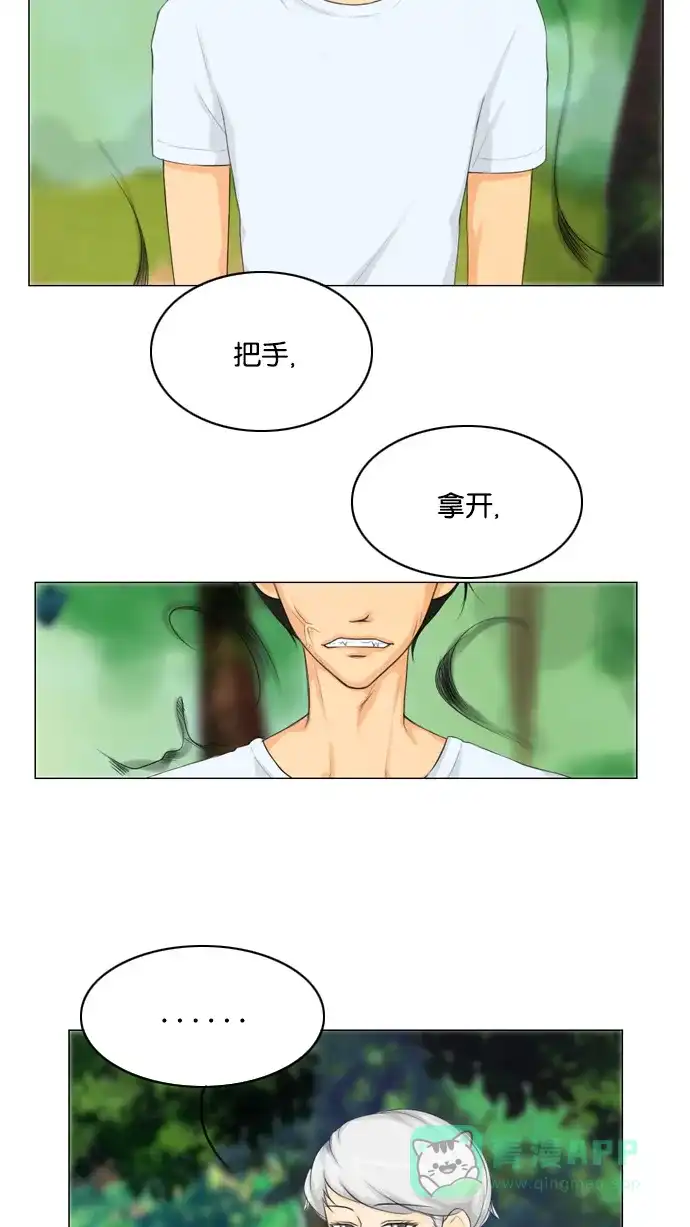 《鬼新娘》第21话 第8页