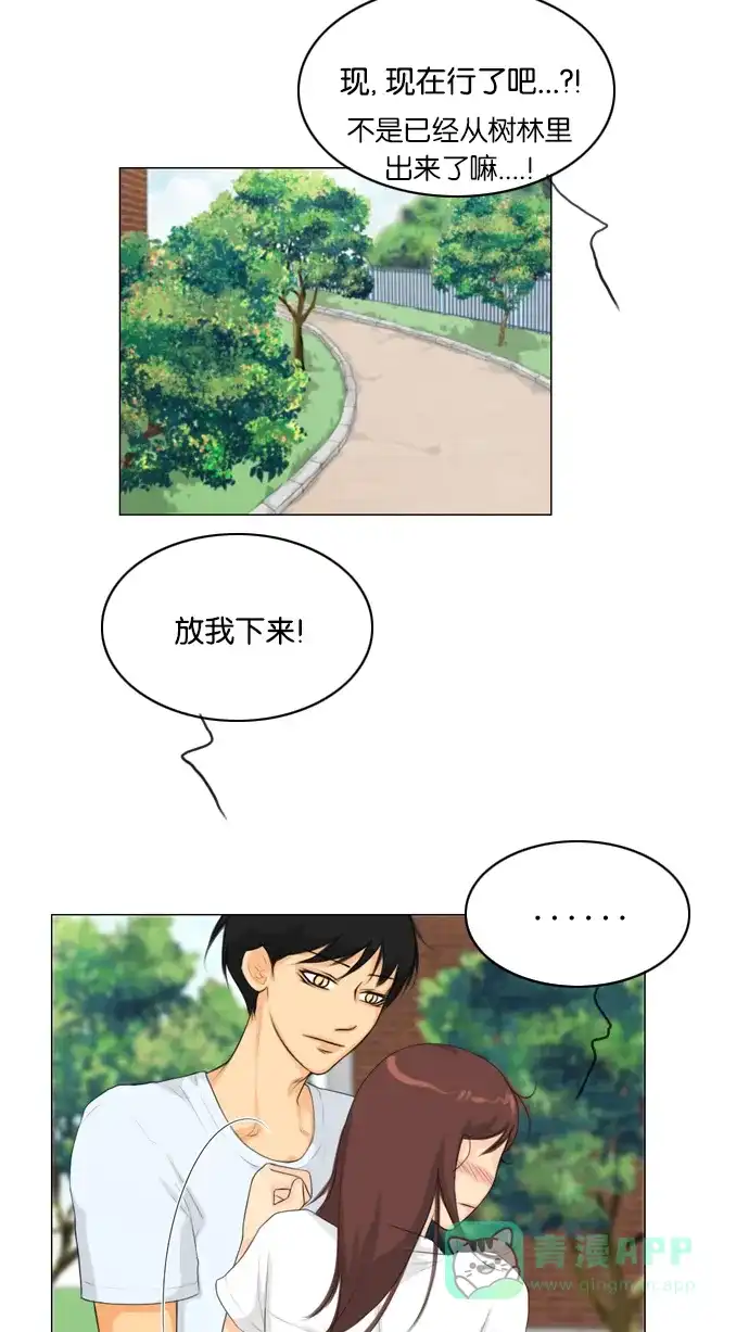 《鬼新娘》第21话 第28页