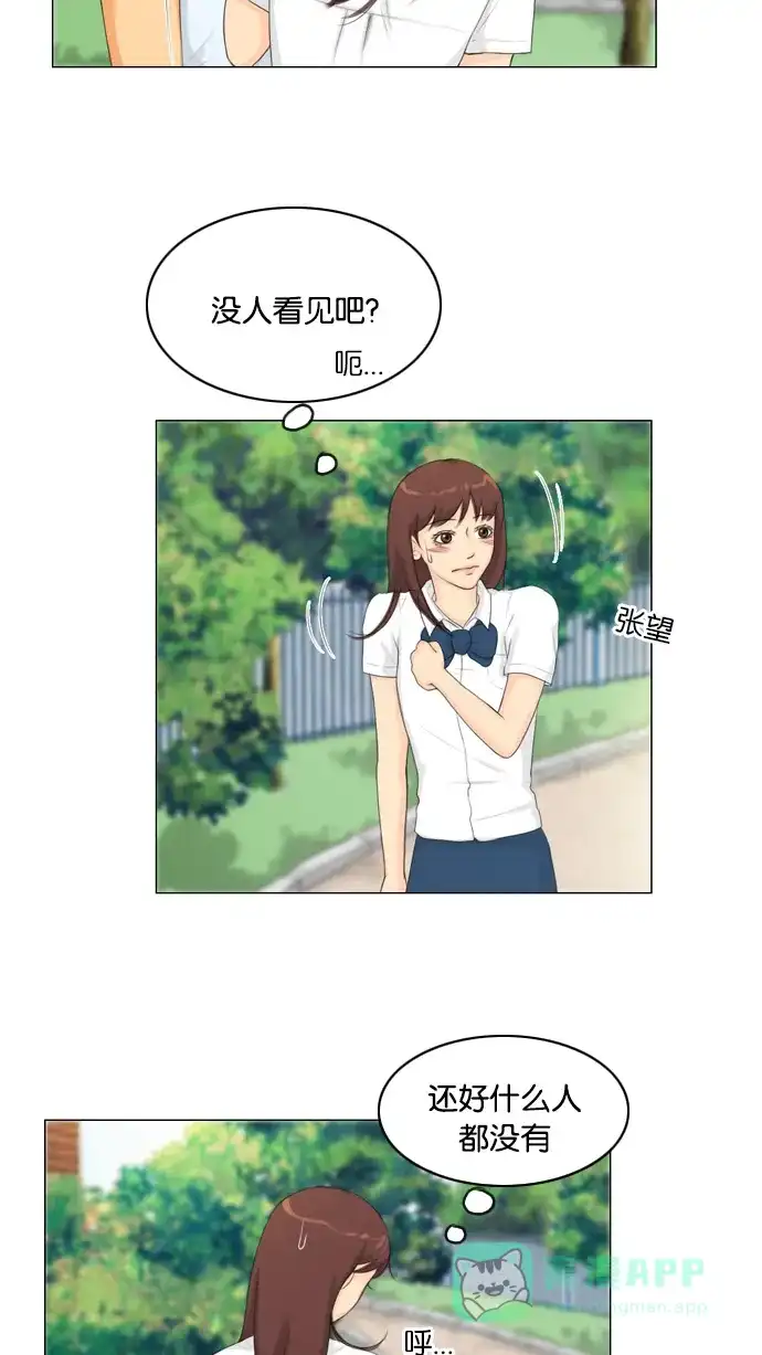 《鬼新娘》第21话 第29页