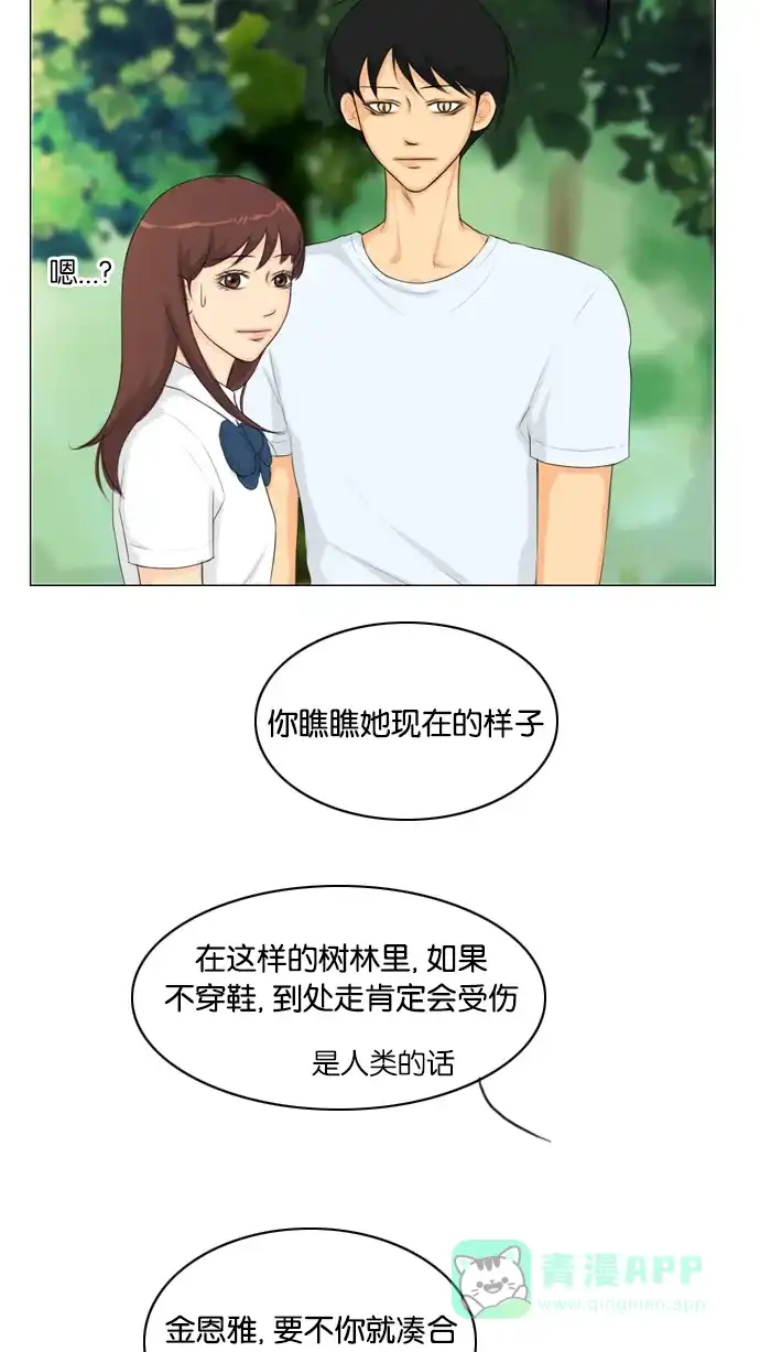 《鬼新娘》第21话 第18页