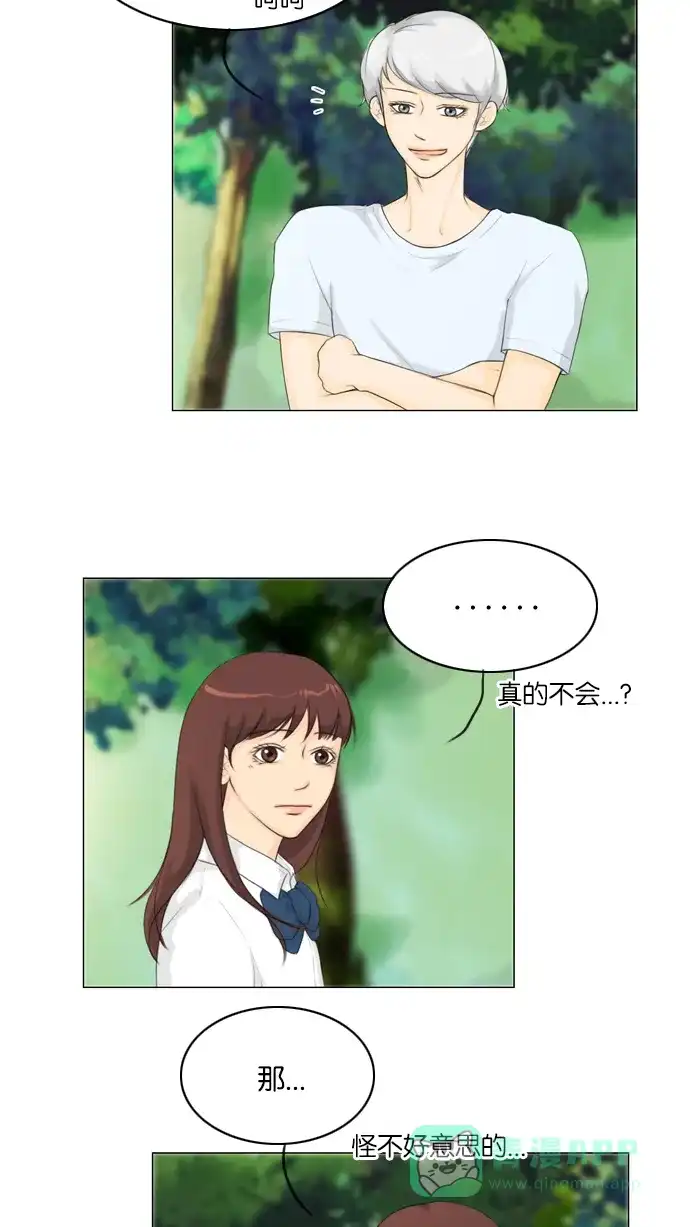 《鬼新娘》第21话 第20页