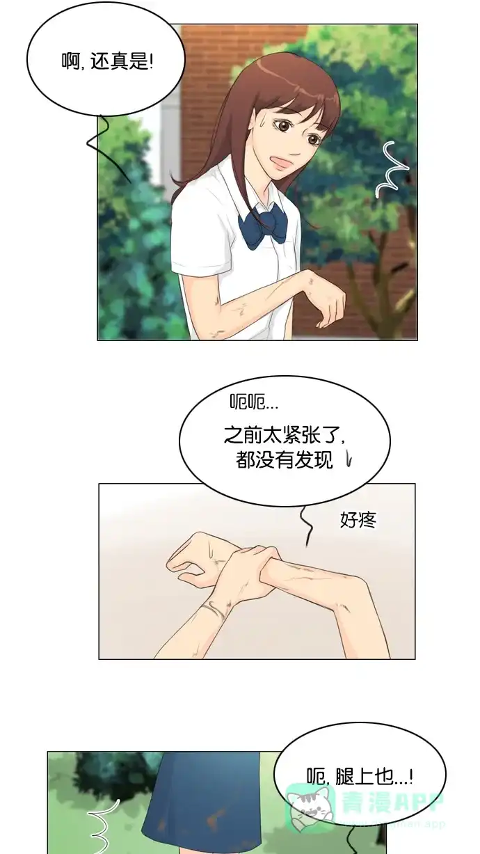 《鬼新娘》第21话 第37页