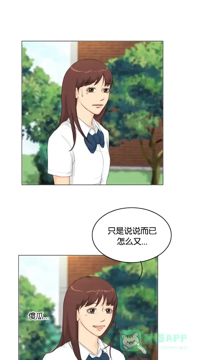 《鬼新娘》第21话 第35页