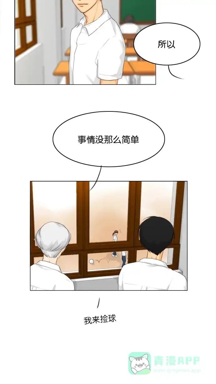 《鬼新娘》第22话 第36页