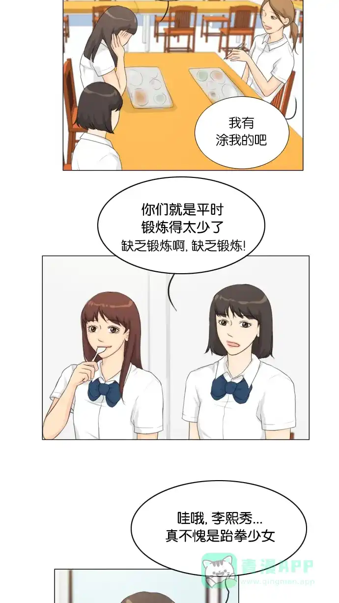 《鬼新娘》第22话 第4页