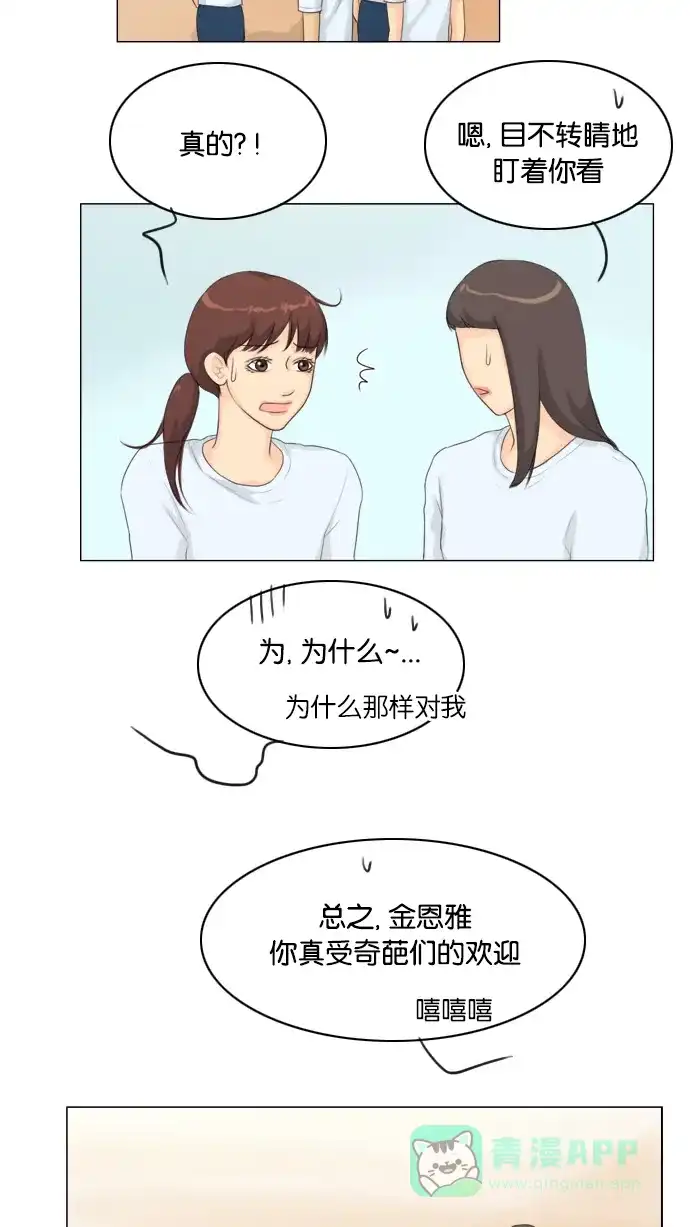 《鬼新娘》第22话 第50页