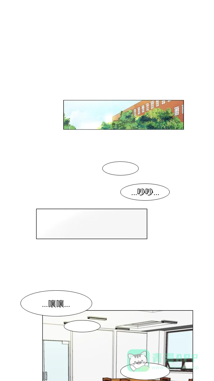 《鬼新娘》第22话 第2页