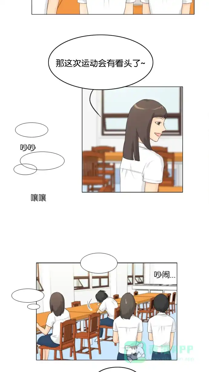 《鬼新娘》第22话 第7页