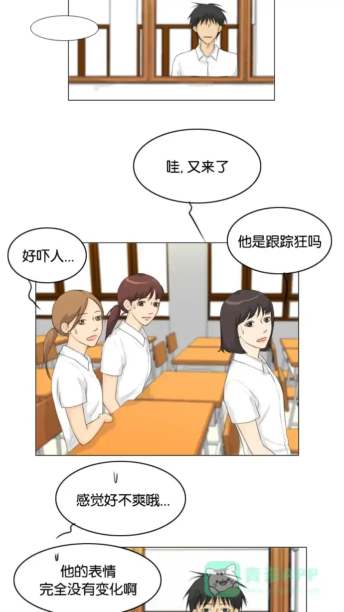 《鬼新娘》第23话 第11页
