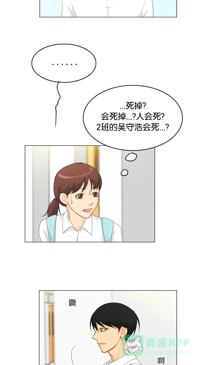 《鬼新娘》第23话 第39页