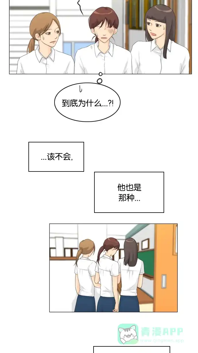 《鬼新娘》第23话 第8页