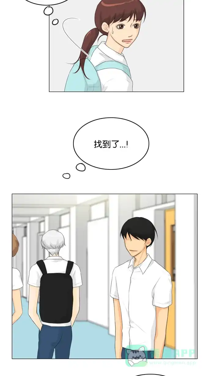 《鬼新娘》第23话 第20页