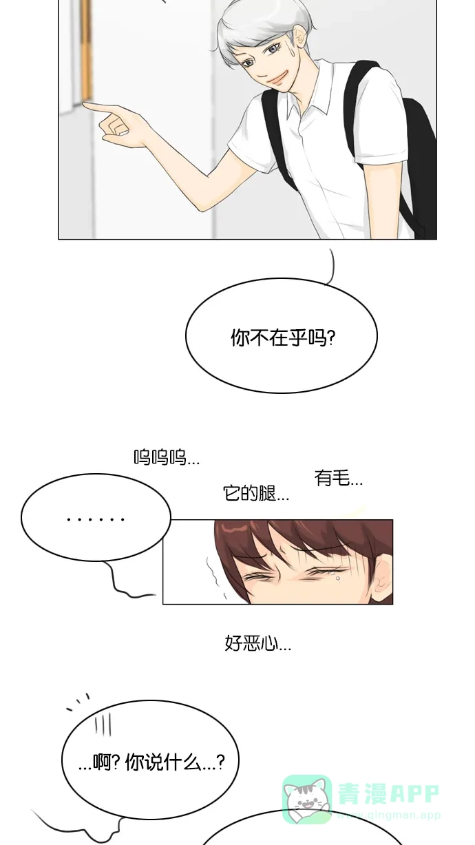 《鬼新娘》第23话 第37页